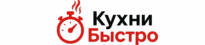Кухни Быстро